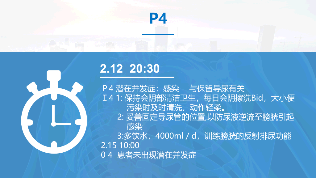 105#脊髓损伤护理查房-1