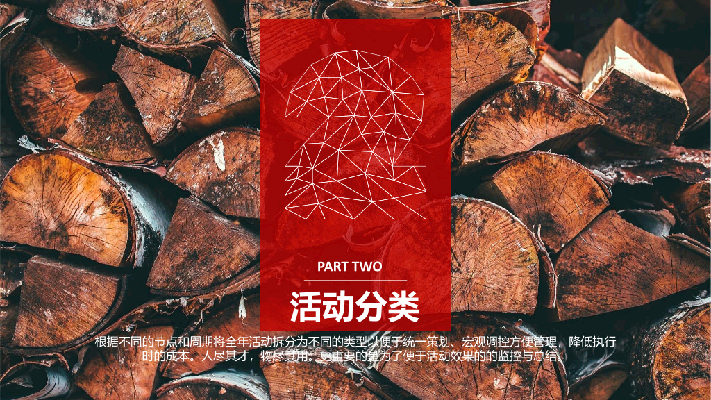 110#高大上公关活动策划PPT模板
