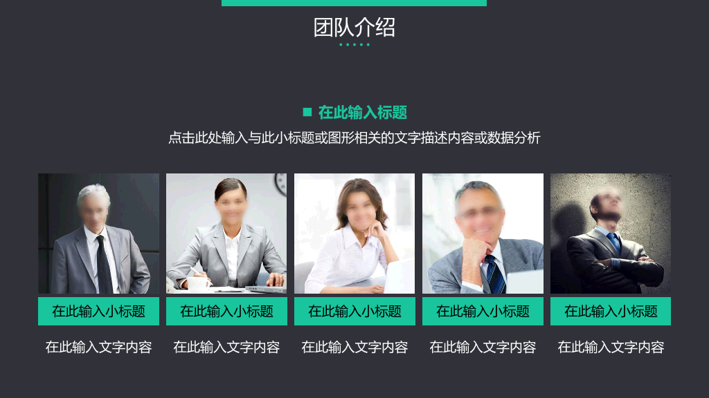 127#高端大气企业公司简介PPT模板