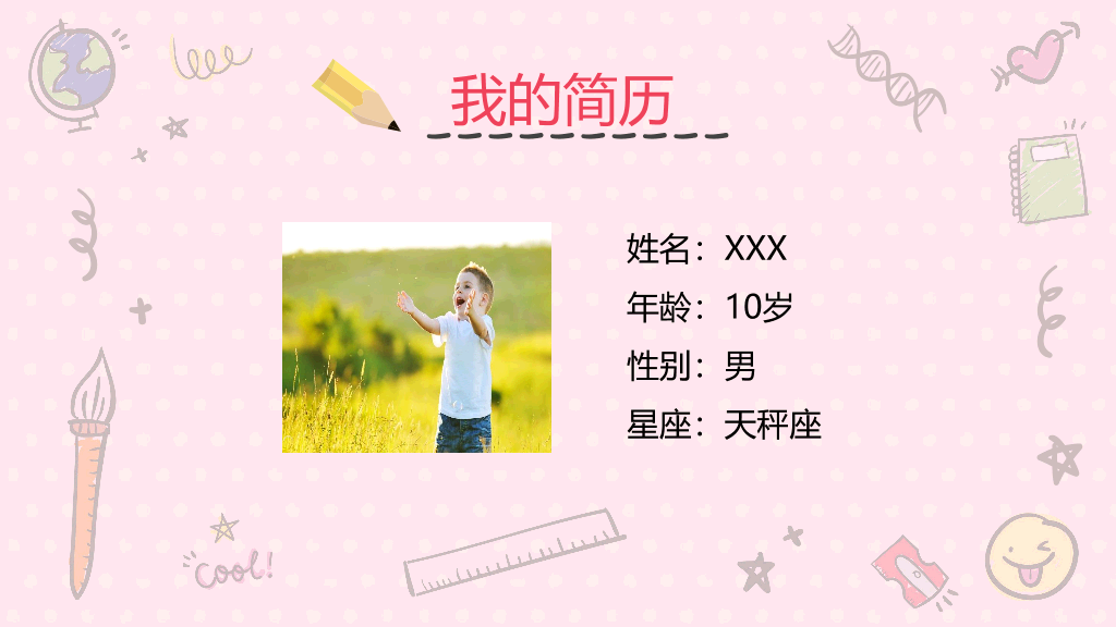 172#粉色卡通小学班干部竞选自我介绍PPT