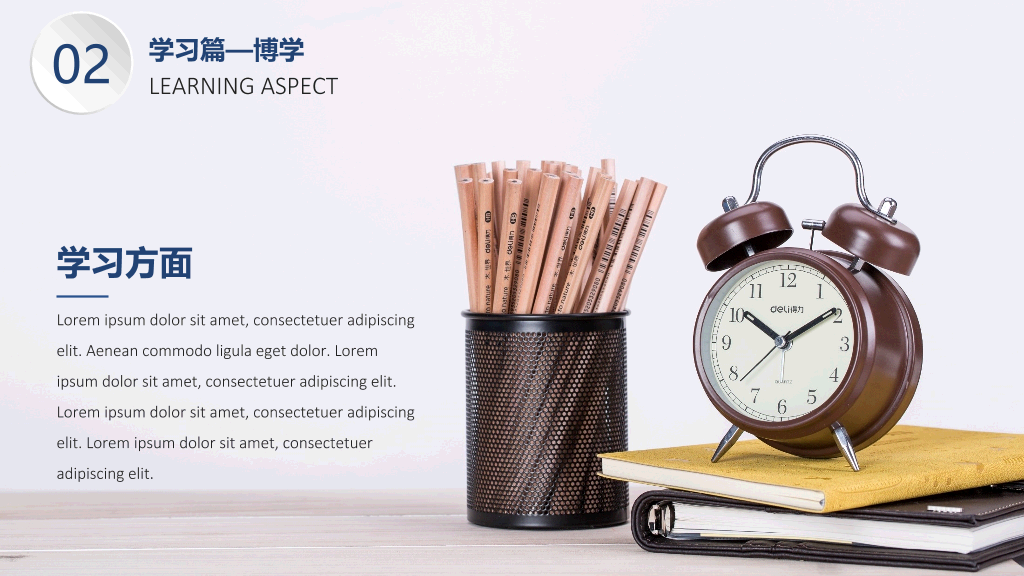 171#大学国家奖学金答辩与申请PPT