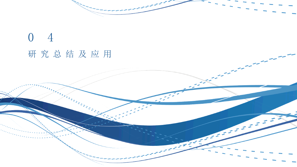 浙江财经大学本科毕业论文答辩PPT