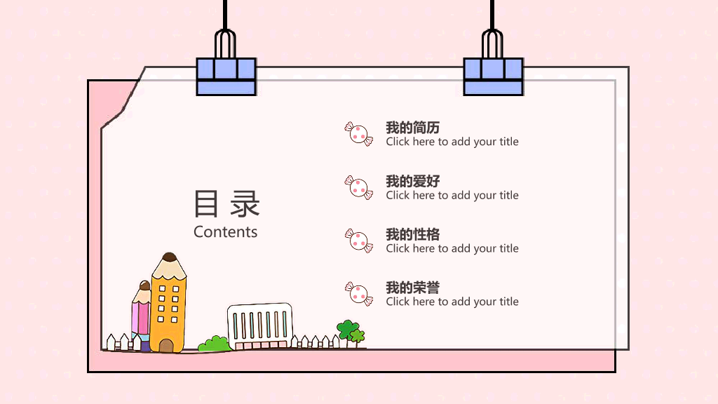 172#粉色卡通小学班干部竞选自我介绍PPT