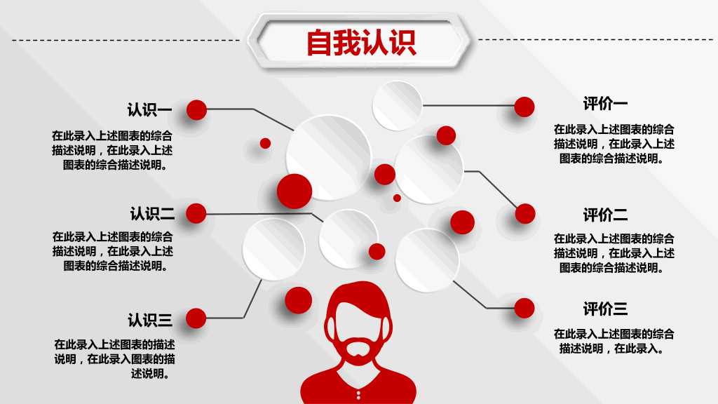 118#个人竞聘述职简历ppt