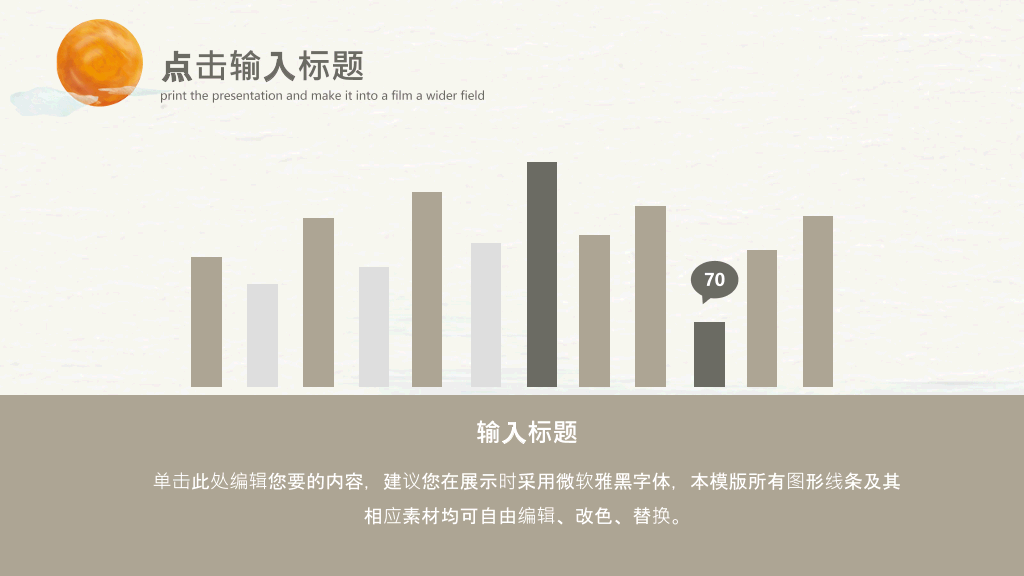 中国风#简约淡雅新中式中国风PPT模板