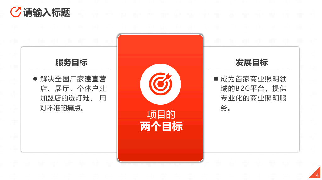 国际政治大国博弈中美贸易战全球经济地缘政治PPT