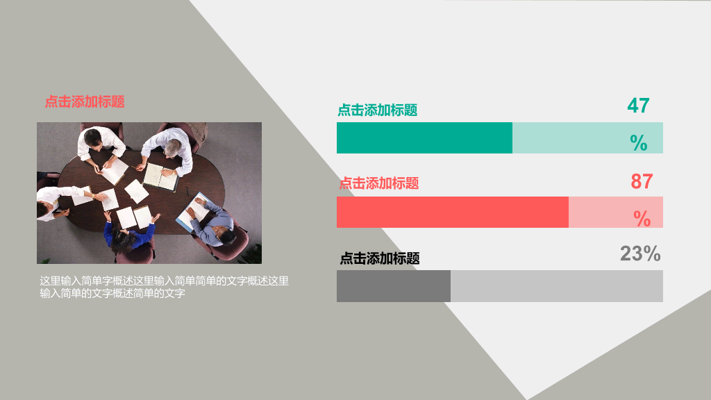 华中农业大学本科毕业论文答辩和论文选题PPT