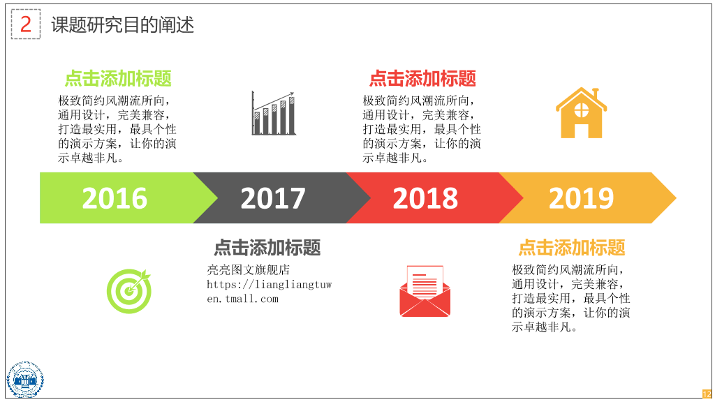 湖南大学本科毕业论文答辩PPT