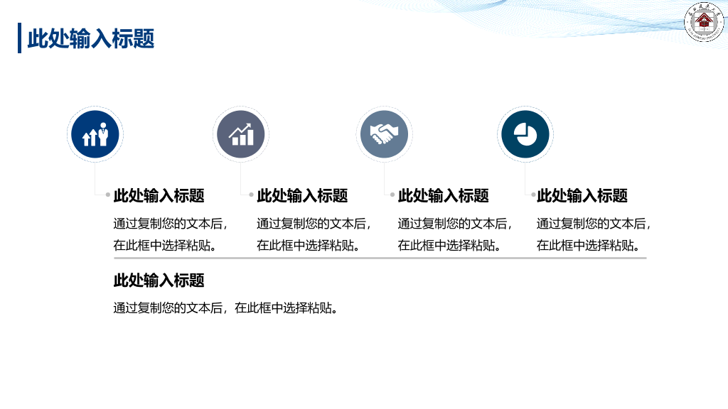 吉林建筑大学本科毕业论文答辩PPT