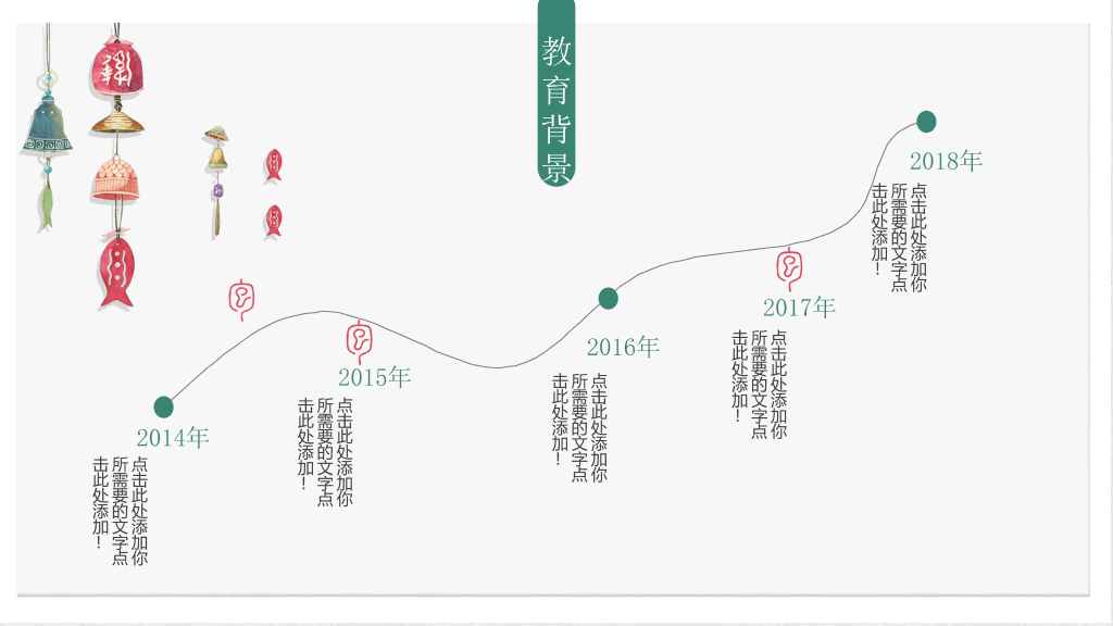 中国风#文艺水彩国风个人简历PPT模板