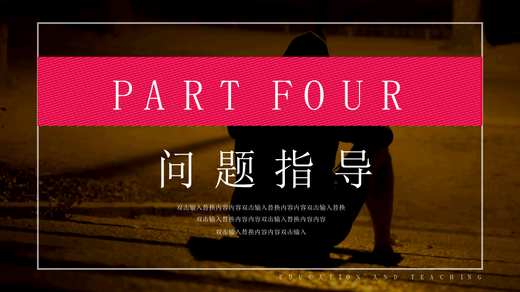 177#大学生心理健康咨询主题演讲
