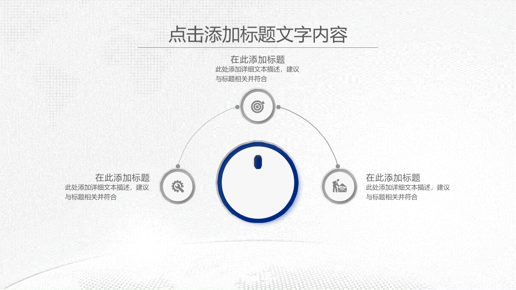 锦州医科大学本科毕业论文答辩和论文选题PPT