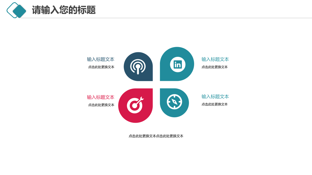 华北理工大学本科毕业论文答辩和论文选题PPT