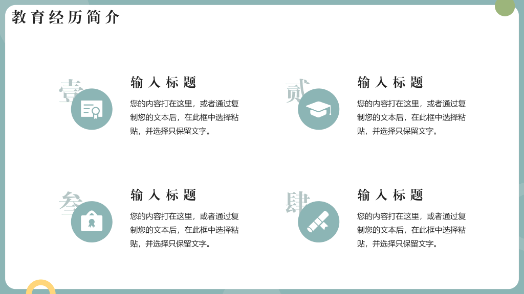 134#研究生复试自我介绍面试个人简历