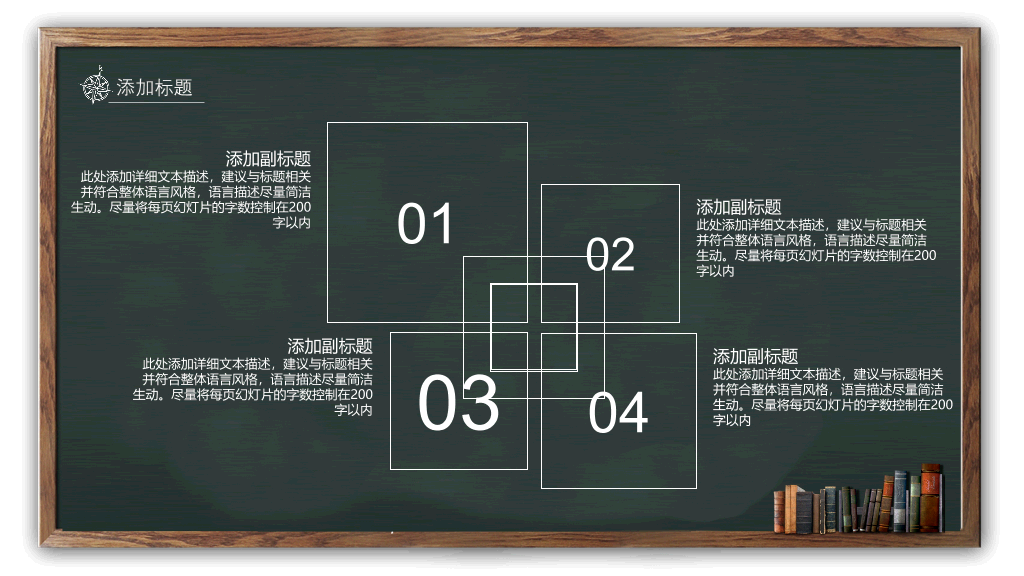 102#感恩庆祝教师节主题班会PPT1