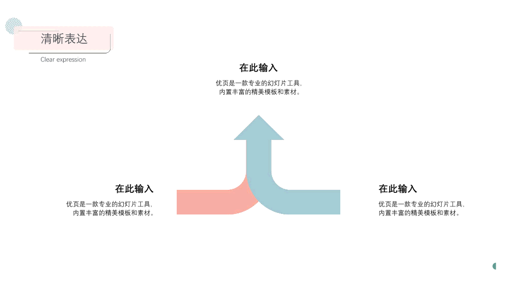 105#心理健康情绪管理主题PPT