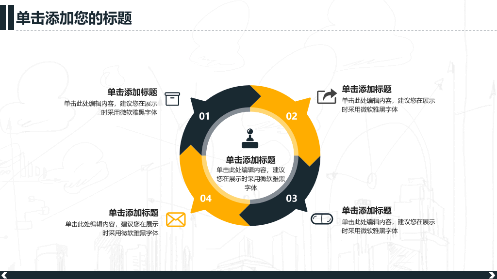中国石油大学(华东)本科毕业论文答辩和论文选题PPT