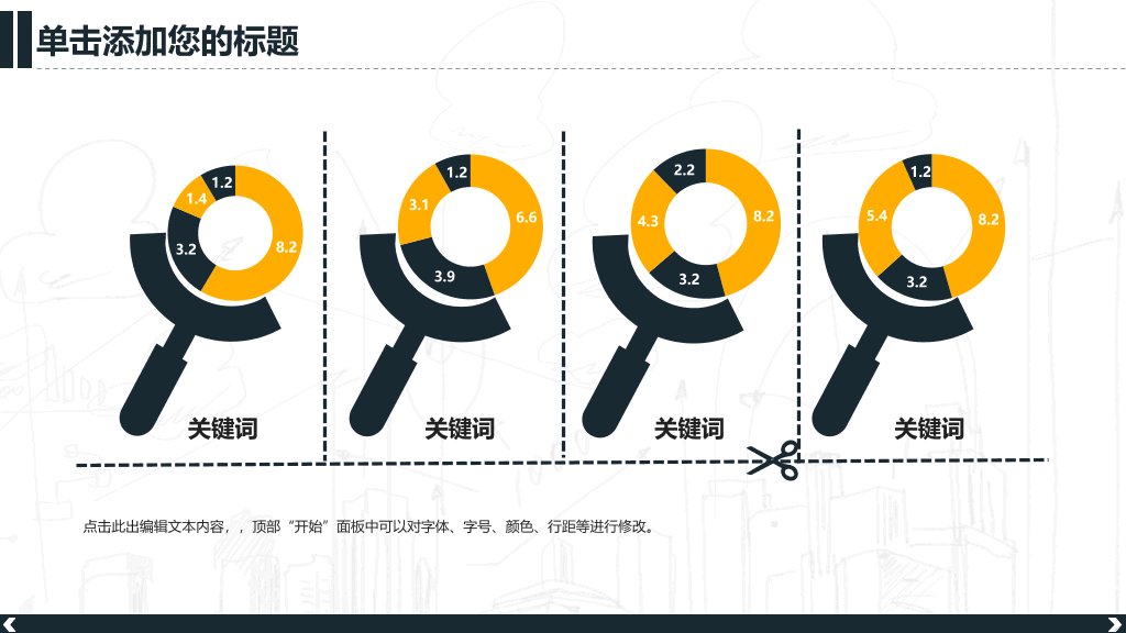 长沙理工大学本科毕业论文答辩和论文选题PPT
