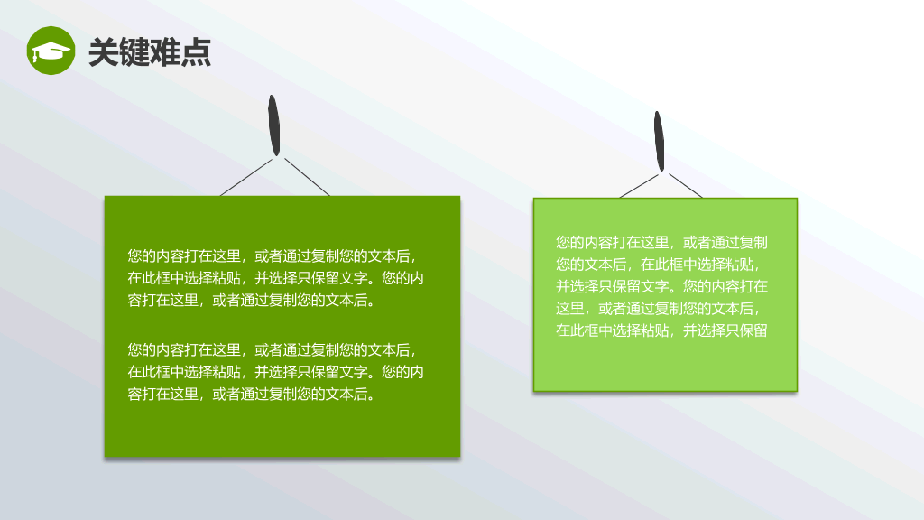 浙江师范大学本科毕业论文答辩和论文选题PPT
