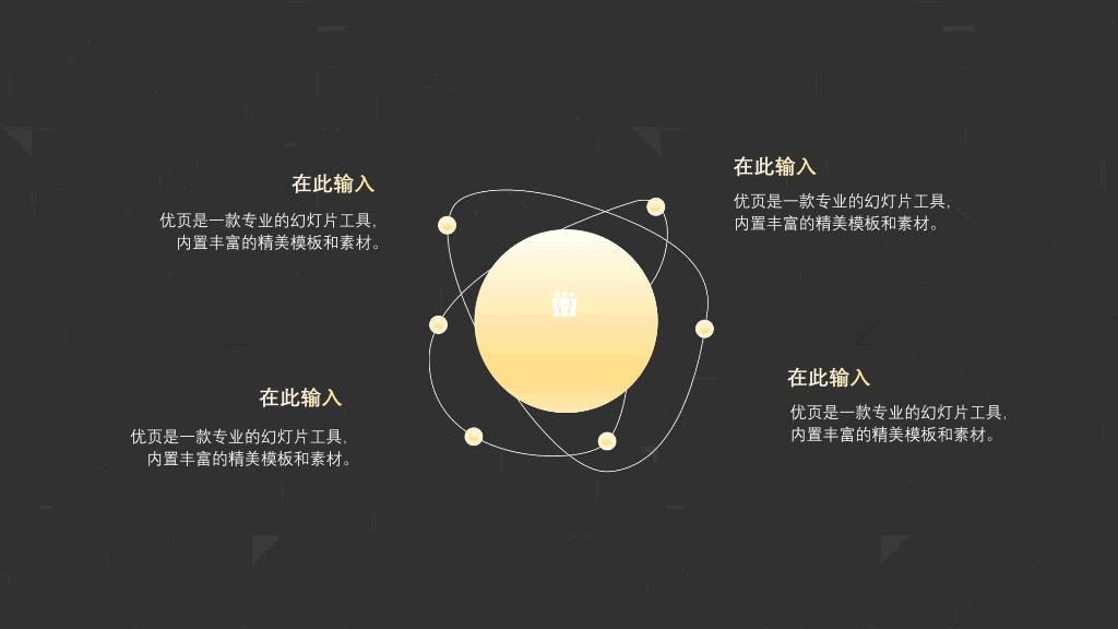 141#黑金双色年终盛典颁奖典礼PPT