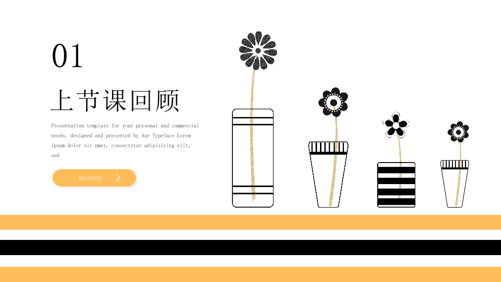 153#文艺清新简约教师公开课PPT模板