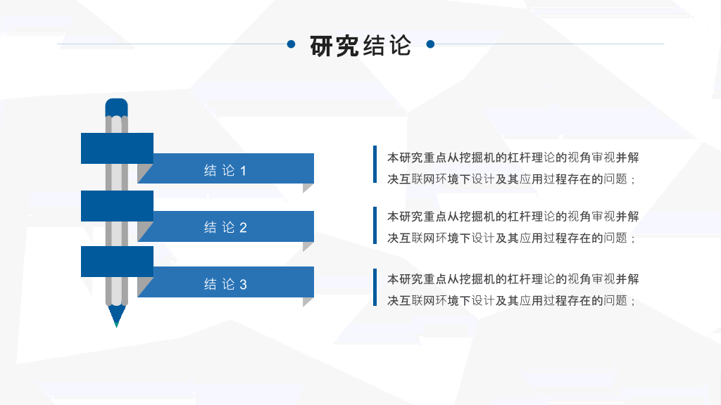 西安工业大学本科毕业论文答辩PPT