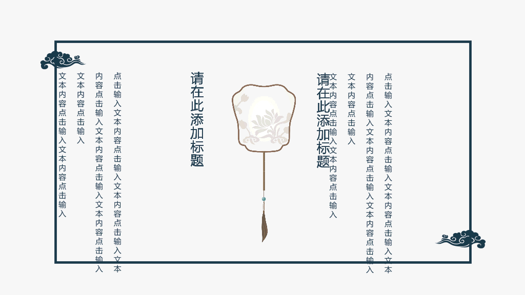 成都中医药大学本科毕业论文答辩PPT