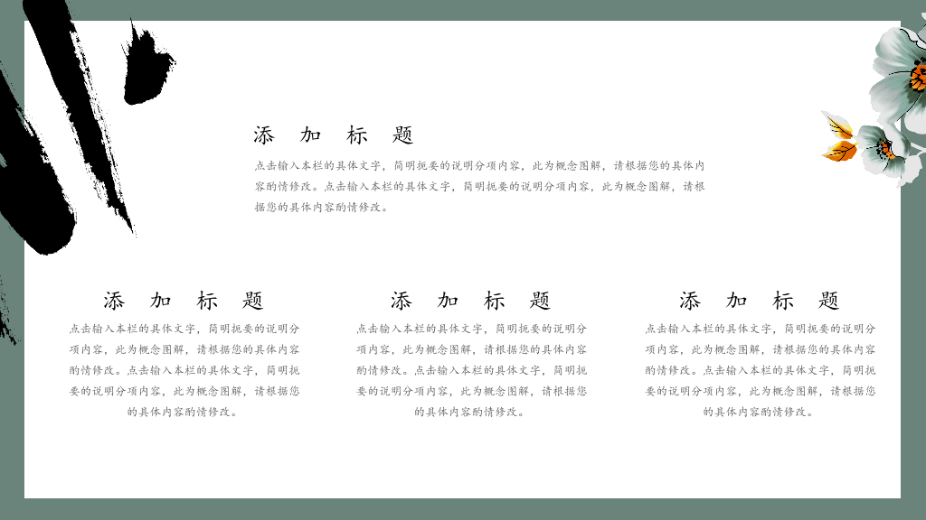 云南中医药大学本科毕业论文答辩和论文选题PPT