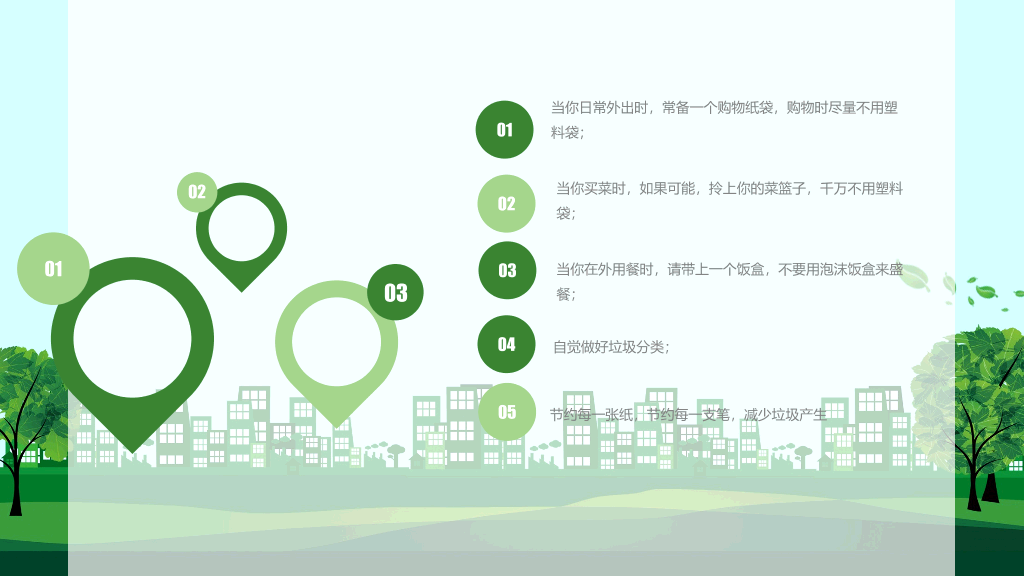 169#垃圾分类绿色环保-垃圾不落地家园更美丽