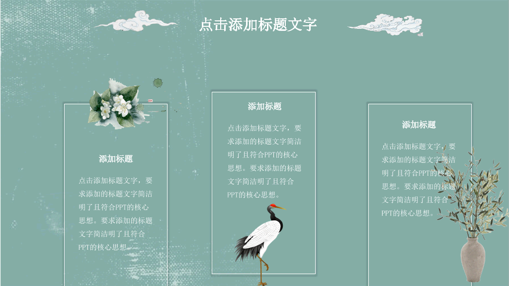 中国风#复古做旧素雅中国风PPT模板