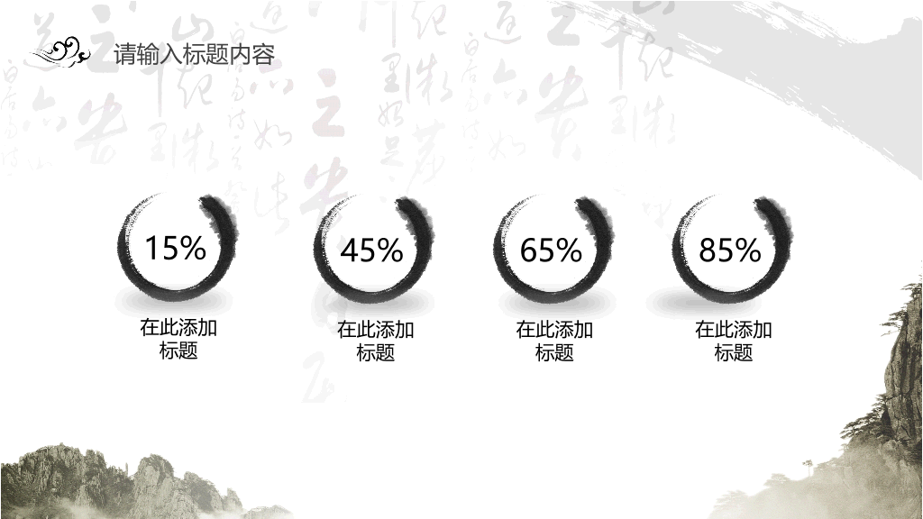 102#感恩庆祝教师节主题班会PPT29