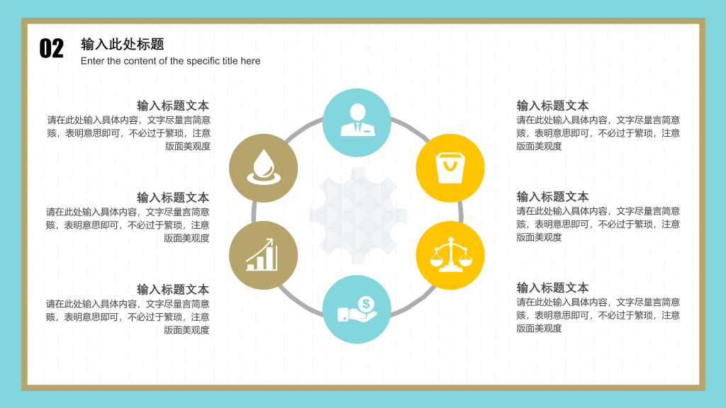 177#201关爱儿童心理健康主题培训PPT