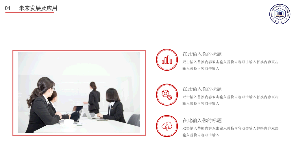 安徽工业大学本科毕业论文答辩PPT