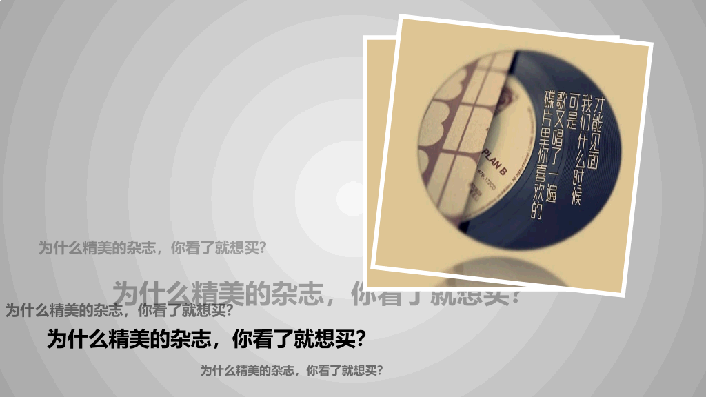 174#《版式设计的原理》读书笔记PPT