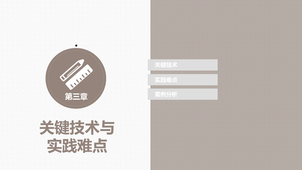 上海电力大学本科毕业论文答辩PPT