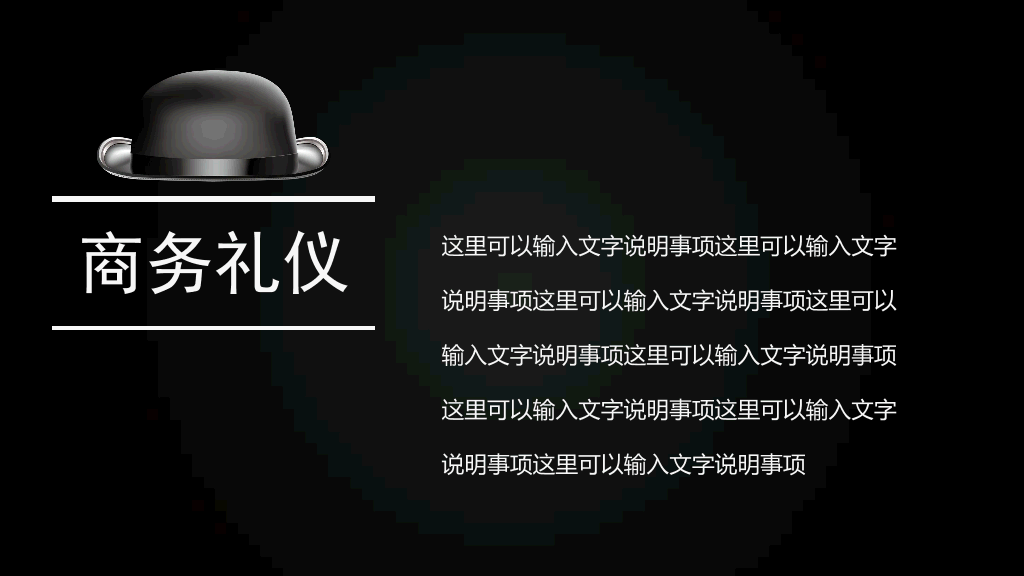 124#商务礼仪培训PPT课件模板