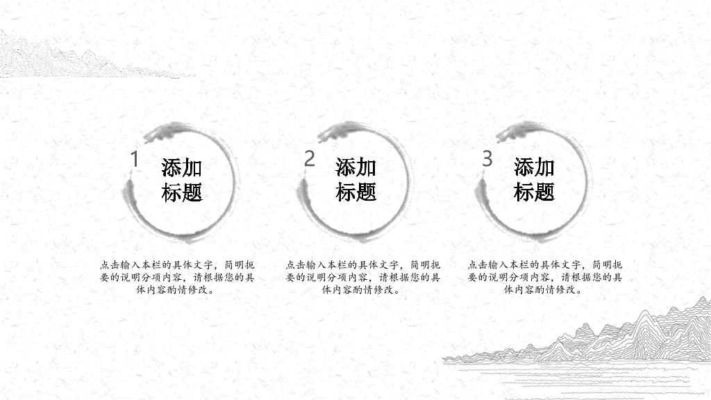 中国风#素雅极简线条中国风PPT模板