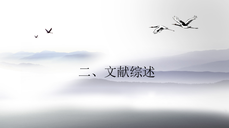 安徽师范大学本科毕业论文答辩和论文选题PPT