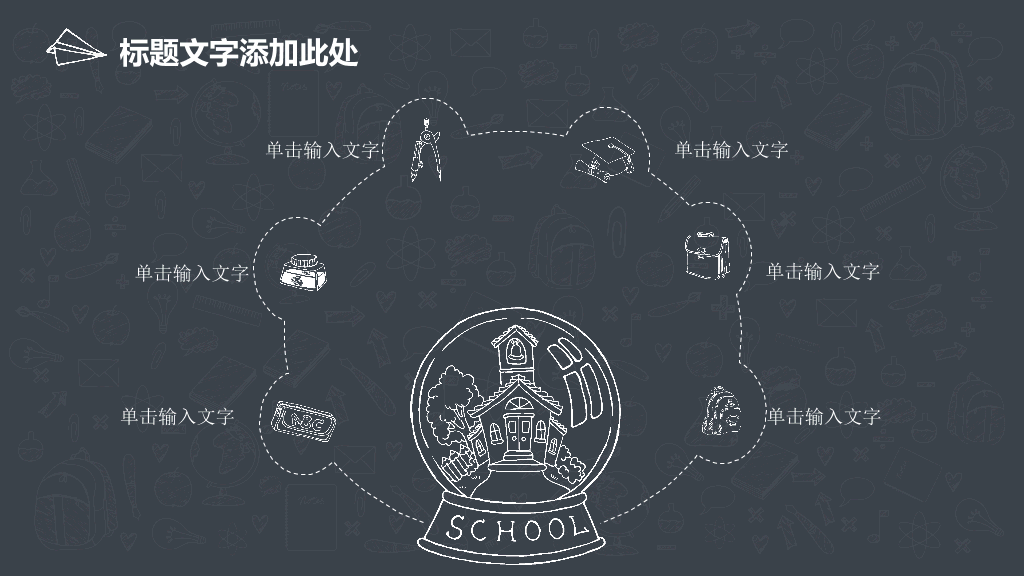 170#手绘风教育行业说课PPT