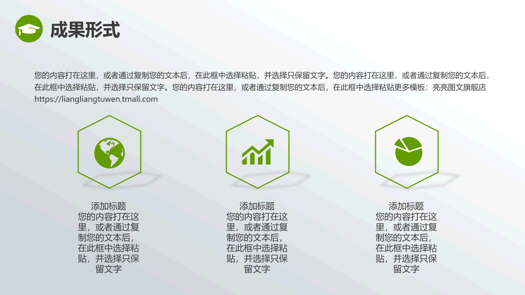 浙江师范大学本科毕业论文答辩和论文选题PPT