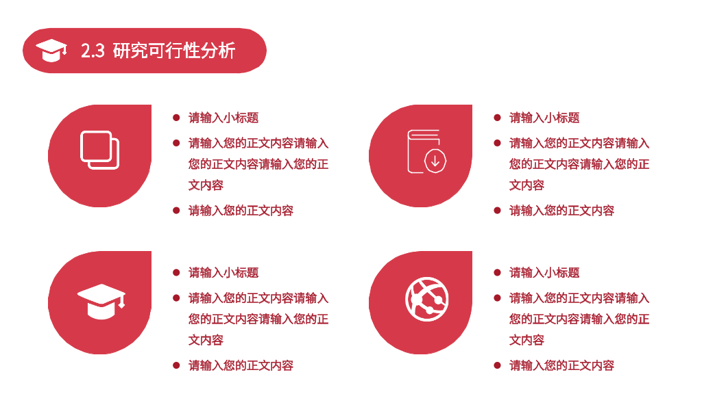 西安理工大学本科毕业论文答辩PPT