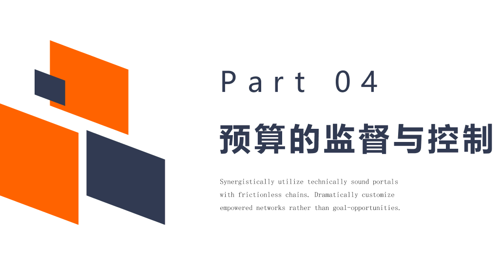 130#非财务人员财务预算培训PPT模板