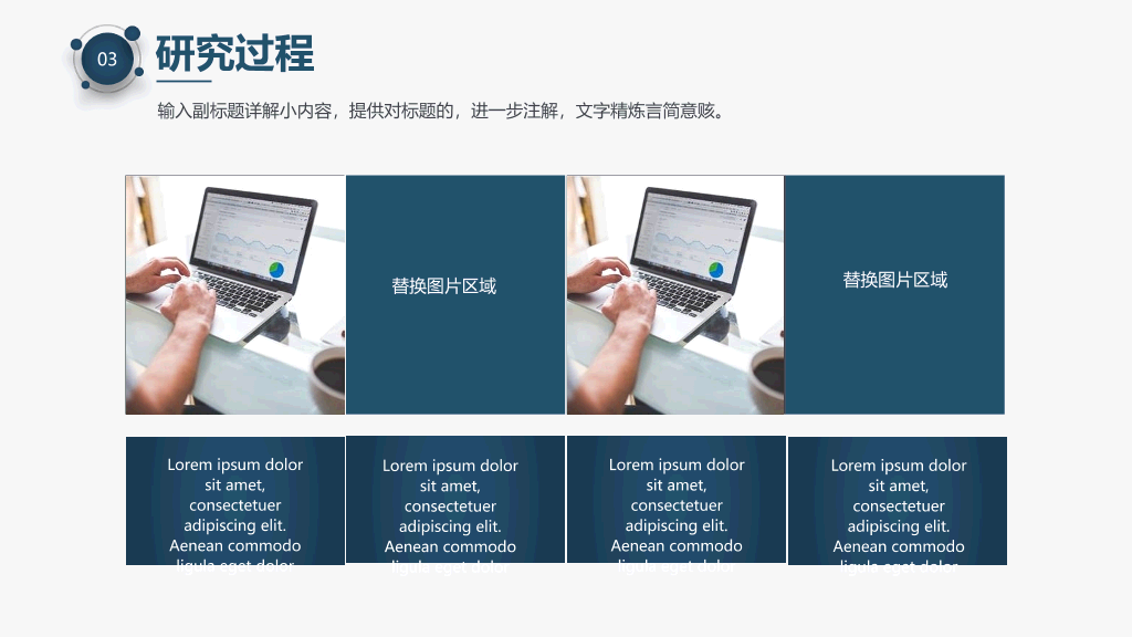 105#北京大学医疗科技风论文答辩PPT