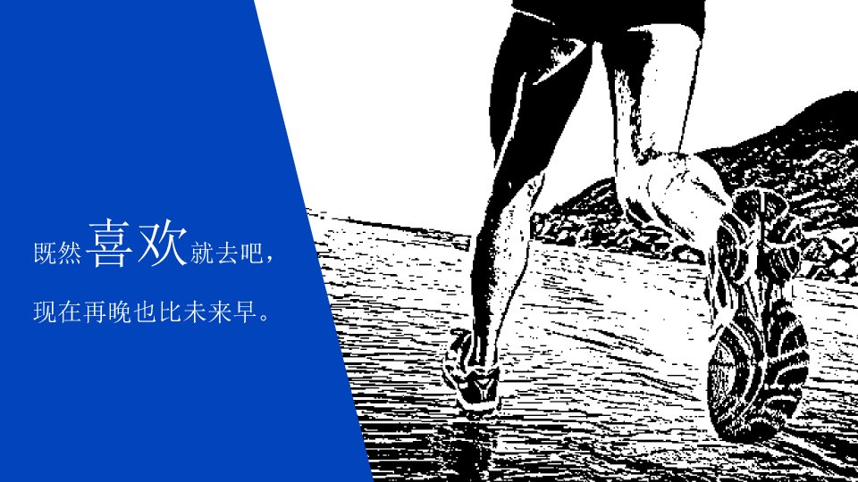 174#没事别随便思考人生读书笔记PPT