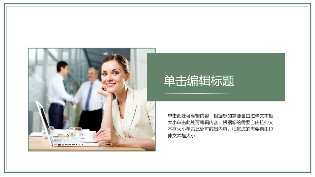 苏州科技大学本科毕业论文答辩和论文选题PPT