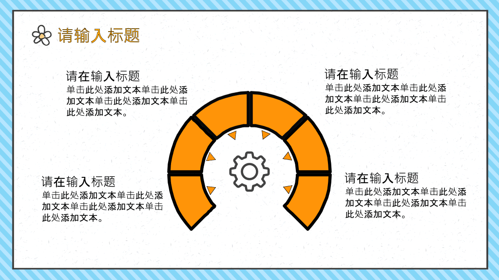 可爱卡通儿童背景幼儿园PPT课件模板