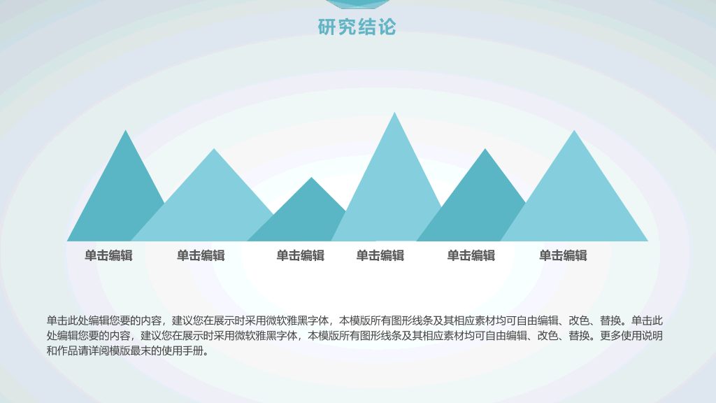 沈阳航空航天大学本科毕业论文答辩和论文选题PPT