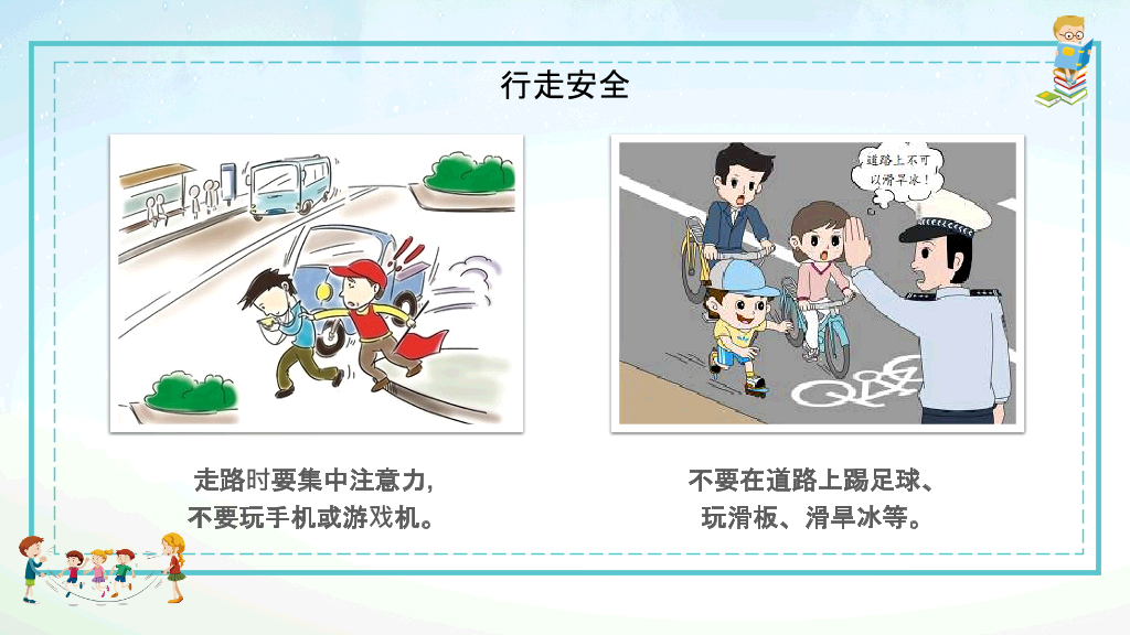 168#中学家长会主题班会PPT8