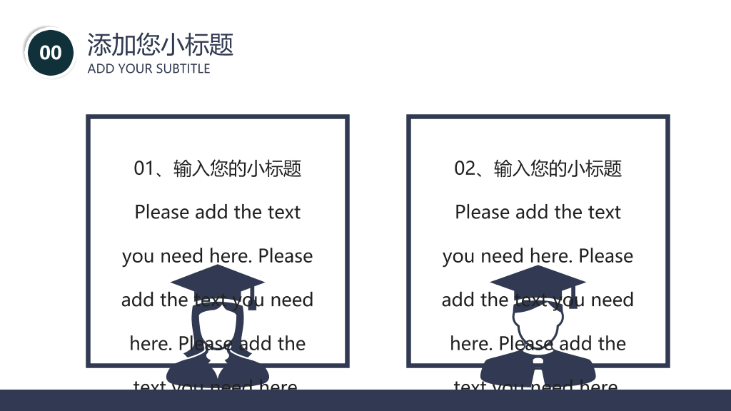 大连理工大学本科毕业论文答辩PPT