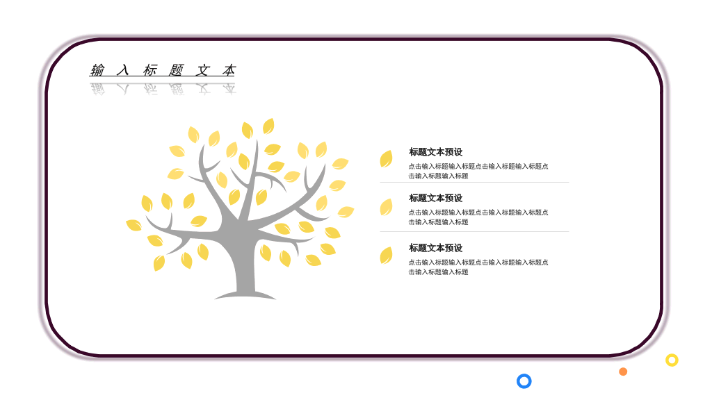 166#MBE风吉他音乐培训PPT模板
